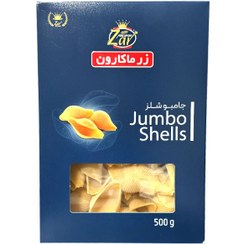 تصویر ماکارونی جامبو شلز زرماکارون وزن ۵۰۰ گرم 
