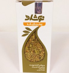 تصویر روغن رازیانه نوشاد 