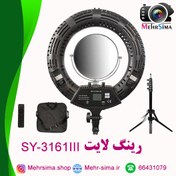 تصویر رینگ لایت sy-3161III 