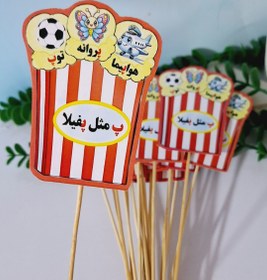 تصویر گیفت نشانه پ 