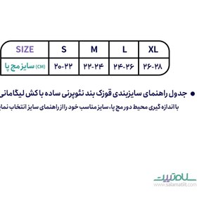 تصویر قوزک بند ساده نئوپرنی با کش دوبل لیگامانی آدور ADOR 