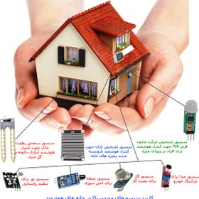 تصویر کیت آموزش آبیاری خودکار مهندسیکا با ماژول رله و سنسور رطوبت خاک مدل Soil_misture 