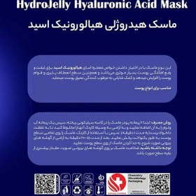 تصویر ماسک پودری هیدروژلی هایلایف - هیالورونیک اسید HIGH LIFE MASK