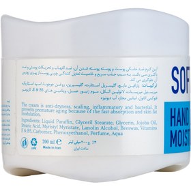 تصویر کرم مرطوب کننده سافت روغن جوجوبا کاسه ای 200میل عش Asch Jojoba Oil Moisturizing Cream 200ml