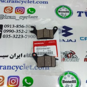 تصویر لنت جلو دیسکی موتور سیکلت کلیک اصلی (دست) 