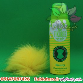 تصویر اسپری بدن کودک فیکورس مدل Benny 