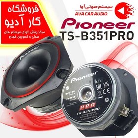 تصویر سوپر تیوتر پایونیر TS-B351PRO PIONEER TS-351PRO