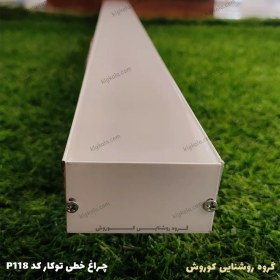 تصویر لاینر نوری روکار 5.9 سانتی متری کد 18 