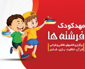 تصویر کارت ویزیت لایه باز مهد کودک 