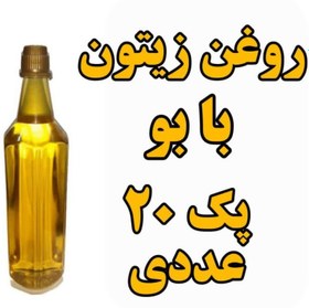 تصویر پک 20 عددی روغن زیتون بابو - یک لیتر 