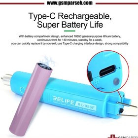 تصویر پاک کننده چسب RELIFE RL-056F 