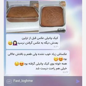 تصویر پودر کیک وانیلی خونگی فست لقمه بدون نگهدارنده 