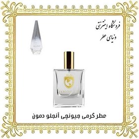 تصویر عطر استندهال الکسیر نویر 