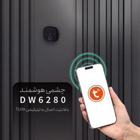 تصویر چشمی دیجیتال DW6280 Pro 