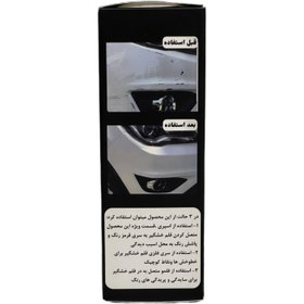 تصویر پک اسپری و قلم خشگیر بدنه خودرو گاندو کد رنگ ۱۱۶۰۵۰۷ 