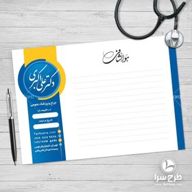 تصویر چاپ سرنسخه پزشکی 