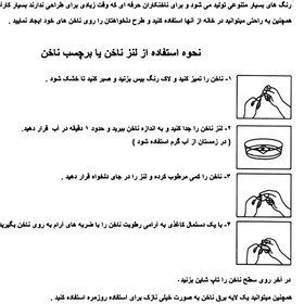 تصویر برچسب لنز ناخن مدل پروانه کد N034 