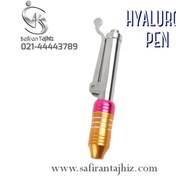 تصویر هیالورون پن اتومایزر 