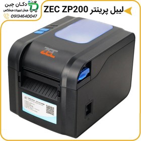 تصویر ليبل پرينتر زد ای سی ZEC ZP200 ا ZEC ZP200 Lable Printer ZEC ZP200 Lable Printer