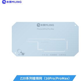 تصویر ماژول آپگرید آیفون 16 مخصوص شابلون میجینگ مدل Z20PRO 