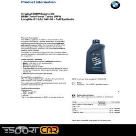 تصویر روغن موتور بی ام و اورجینال Engine oil bmw