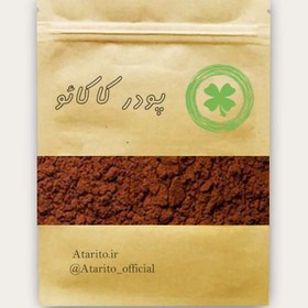 تصویر پودر کاکائو 