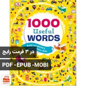 تصویر دانلود pdf کتاب زبان 1000 Useful Words (زبان برای کودکان) 