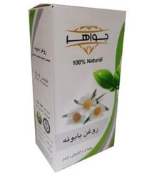 تصویر روغن بابونه جواهر 30 میل روغن بابونه جواهر 30 میل