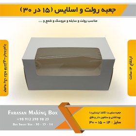 تصویر جعبه رولت و اسلایس ۱۵ در ۳۰ ارتفاع ۱۴ (سفید) 