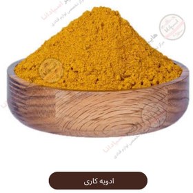 تصویر ادویه کاری 