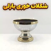 تصویر شکلات خوری وزرا مدل بارلی 