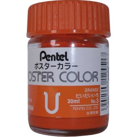 تصویر گواش پنتل تک رنگ نارنجی 3 