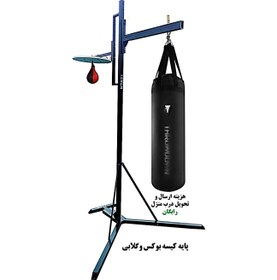 تصویر پایه کیسه بوکس و گلابی 