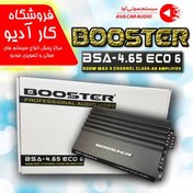 تصویر آمپلی فایر بوستر booster BSA-4.65 ECO6 