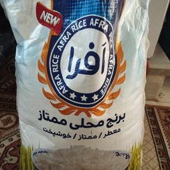 تصویر برنج افرا اهواز 