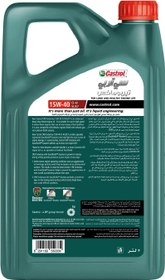 تصویر روغن موتور دیزل Castrol CRB TURBOMAX 20W-40 - ارسال 20 روز کاری 