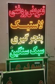 تصویر تابلو تعویض روغنی لاستیک پنچرگیری سبک و سنگین 100 در 70 