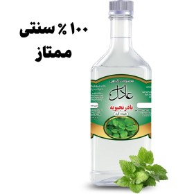 تصویر عرق گیاهی بادرنجبویه 