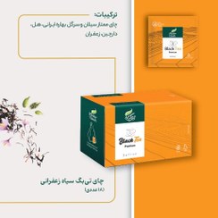 تصویر (فروش اقساط) دمنوش مخلوط چای سیاه زعفرانی کیسه ای 20 عددی مهرگیاه 