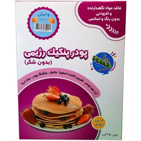 تصویر پودر پنکیک رژیمی وانیلی پونا (250 گرم) 