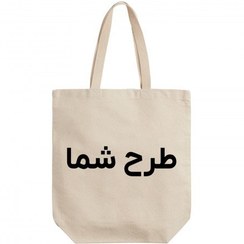 تصویر تت بگ متقال طرح دلخواه 