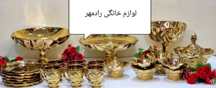 تصویر سرویس پذیرایی ۲۵پارچه بوگاتی 