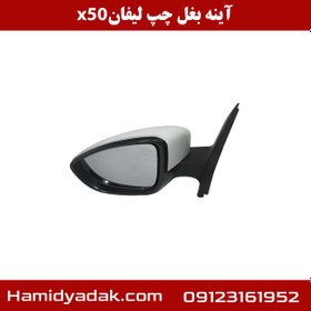 تصویر آیینه بغل چپ لیفان x50 