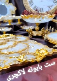 تصویر ست پذیرایی بابونه 