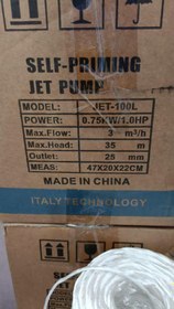 تصویر پمپ یک اسب جتی جیوتو JET-100L