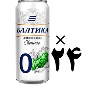 تصویر آبجو بدون الکل کلاسیک بالتیکا ۵۰۰ سی سی ا Baltika Non-Alcoholic Clasic Beer 500ml Baltika Non-Alcoholic Clasic Beer 500ml