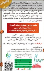 تصویر رایس کیک بوک ویت 