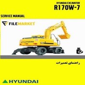 تصویر راهنمای تعميرات بیل مکانیکی چرخ لاستیکی هیوندای مدل R170W-7 