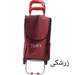 تصویر چرخ خرید برزنتی تستا 