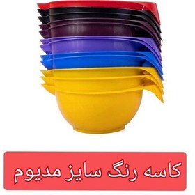 تصویر کاسه رنگ مو دسته دار متوسط مدیوم 